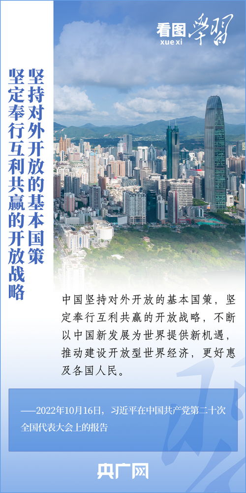 中國新發展 世界新機遇 推動建設開放型世界經濟與?？谲浖_發