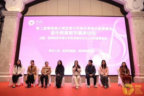 共奏青春之音，唱響美麗灣區——第二屆粵港澳大灣區青少年音樂周系列活動圓滿舉辦