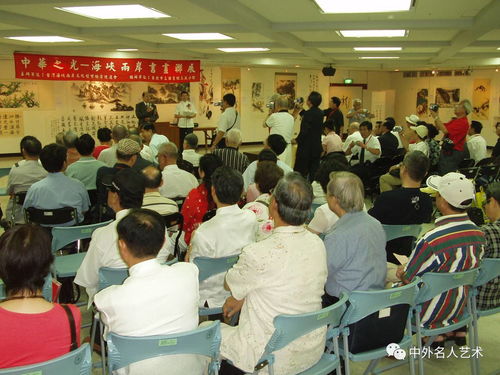 墨香四海，藝脈相連 中外名人藝術交流與書畫展覽活動紀實