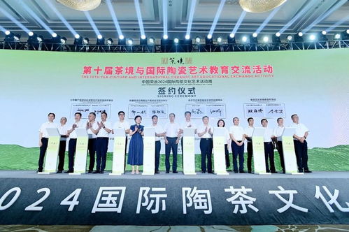 融千年窯火，品世界茶香——2024中國榮縣國際陶茶文化藝術活動周盛大啟幕